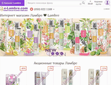 Tablet Screenshot of e-lambre.com